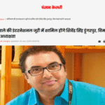 Shivendra Singh Dungarpur invited for prestigious role as a member of the International Jury at the 76th Berlin International Film Festival 2026 (Berlinale)