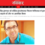 Shivendra Singh Dungarpur invited for prestigious role as a member of the International Jury at the 76th Berlin International Film Festival 2026 (Berlinale)