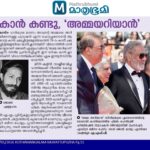Film Heritage Foundation Returns to the Cannes Film Festival for the Fifth Year in a Row to Premiere its 4K Restoration of John Abraham’s Cult Malayalam Film “Amma Ariyan” (1986) - the only Indian feature film selected for a World Premiere at the Cannes Film Festival 2026