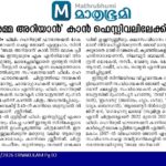 Film Heritage Foundation Returns to the Cannes Film Festival for the Fifth Year in a Row to Premiere its 4K Restoration of John Abraham’s Cult Malayalam Film “Amma Ariyan” (1986) - the only Indian feature film selected for a World Premiere at the Cannes Film Festival 2026